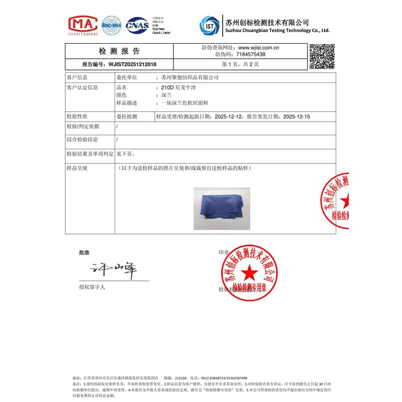 理塘旗帜颜色的潘通色匹配与色差控制：从色卡到成品的对色要点